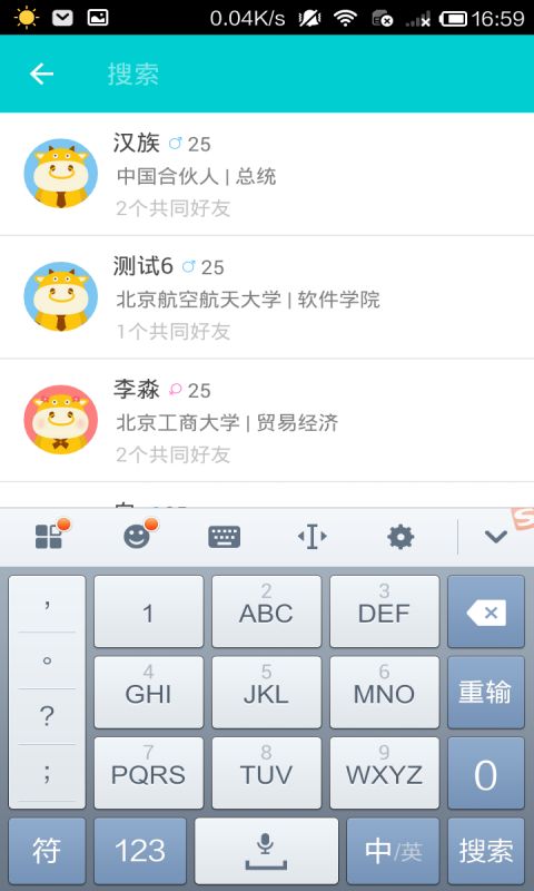 职圈app图1