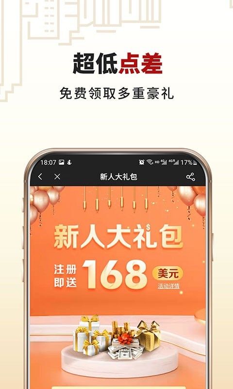 盈富智选app图1