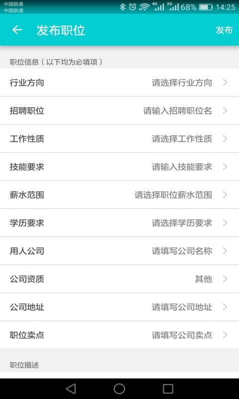 职圈app图2