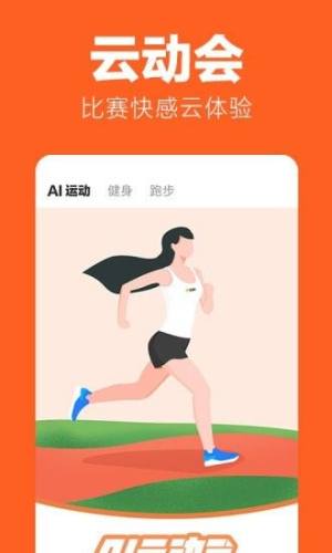 乐动力官方免费下载9.5.9图片1