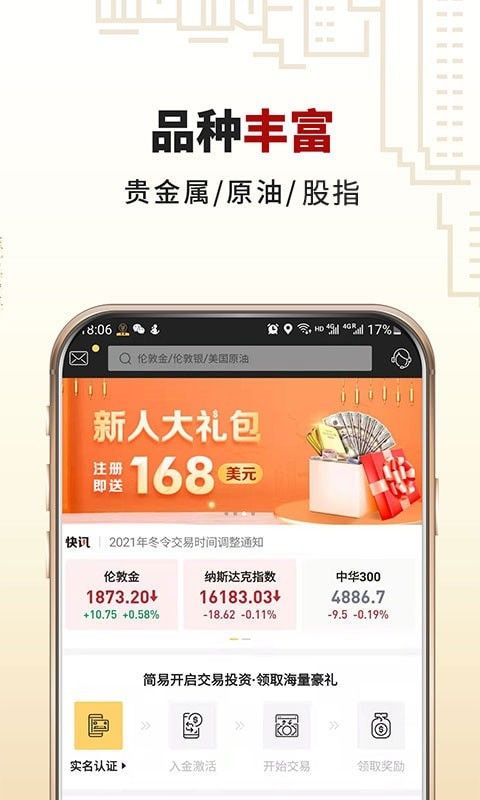 盈富智选理财app官方版下载图片1