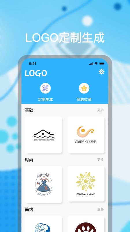 logo海报设计app软件下载图片1