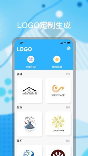 logo海报设计app软件下载图片1