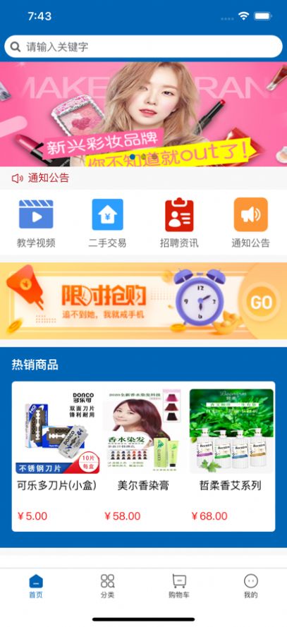 乐返惠app图1