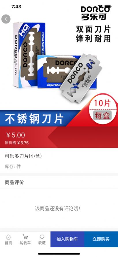 乐返惠app图2