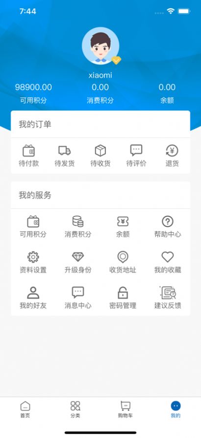 乐返惠app图3