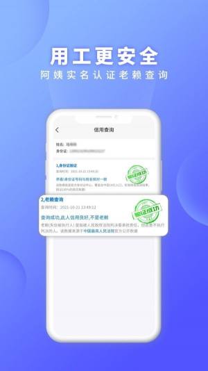 证书之家家政版app图1