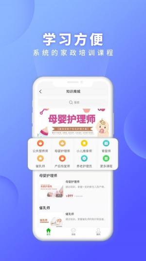 证书之家家政版app图3