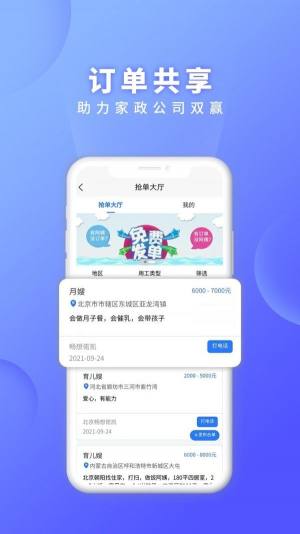 证书之家家政版app图2