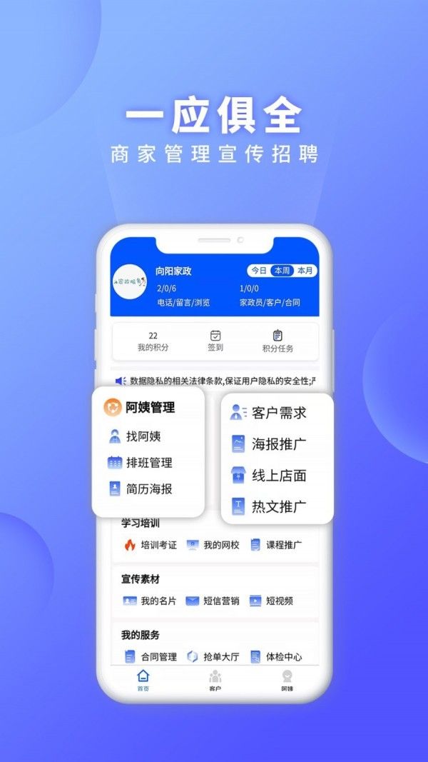 证书之家家政版app软件下载图片1