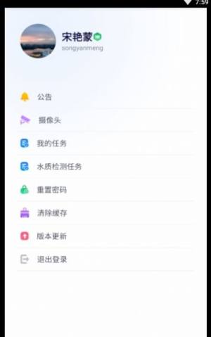 智慧中森app图1