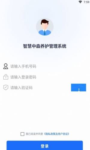 智慧中森生活服务app手机版下载图片1