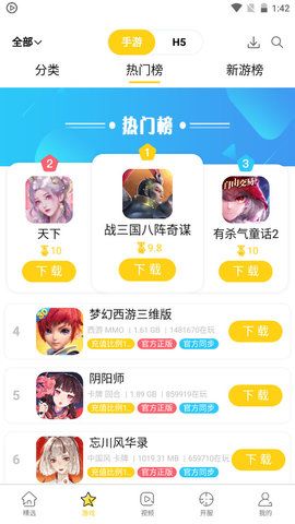 米枫手游app图2