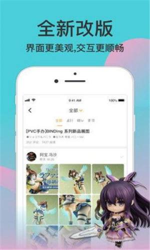 音域动漫app图3