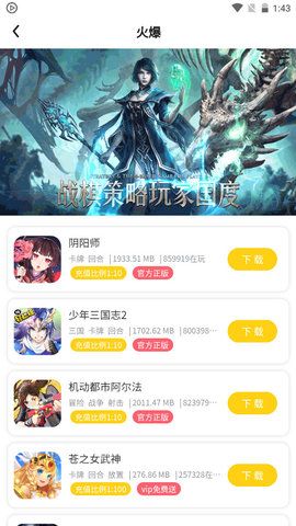 米枫手游app图1