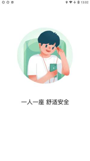 张家口公交app图3