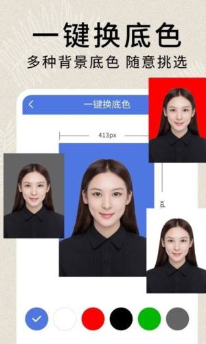 2寸证件照软件免费版图2