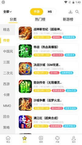 米枫手游app安卓版下载图片1