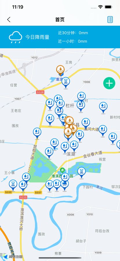 淮滨防洪排涝app图1