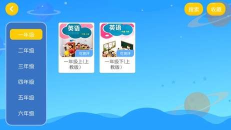 豆豆玥英语app手机最新版