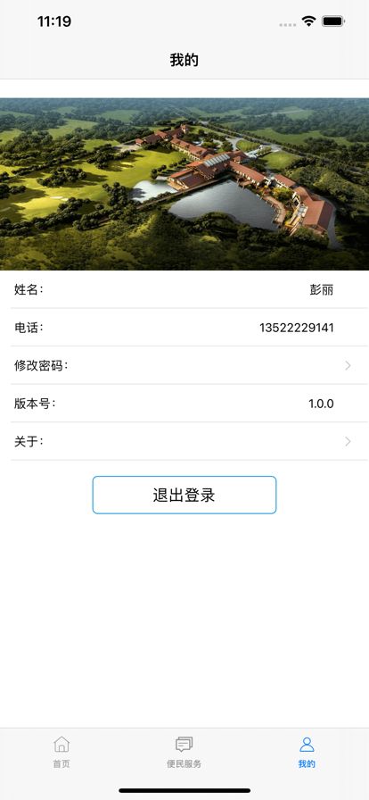 淮滨防洪排涝app图3