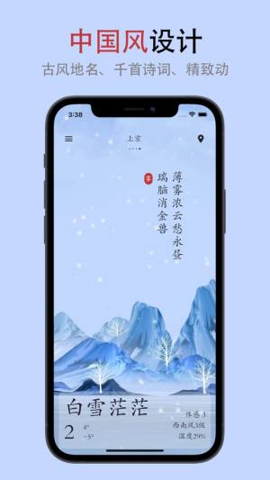 新雨天气预报app官方下载最新版图片2