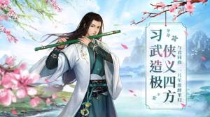 热血仙侠手游最新官方版图片1