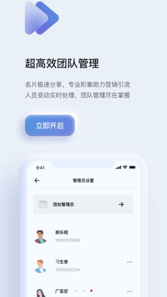 牧商云九牧卫浴最新版app下载图片1