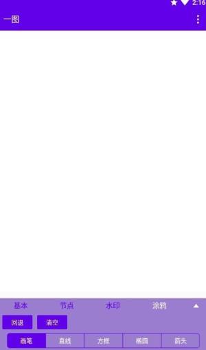 一图文字图片编辑软件app下载图片1