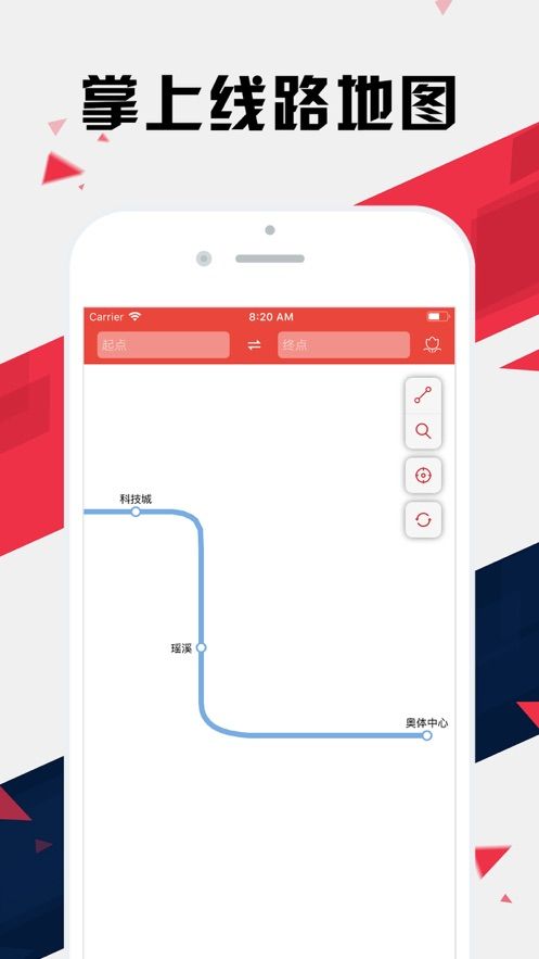 温州地铁通app图2