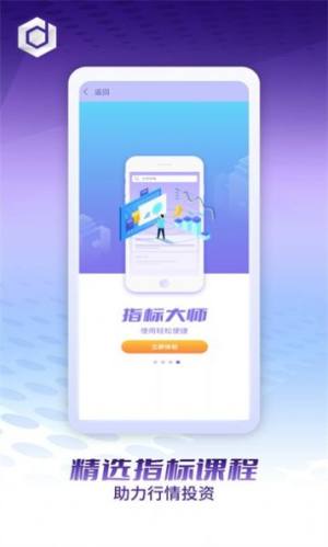 文传学院app图2