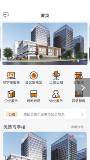 迪马数智天地app图3