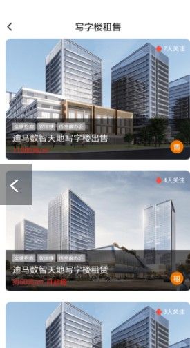 迪马数智天地app图1