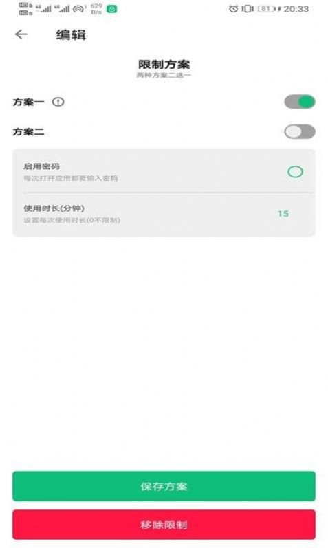 优优应用锁app手机最新版