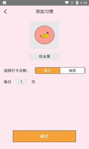 科学饮水打卡app图2