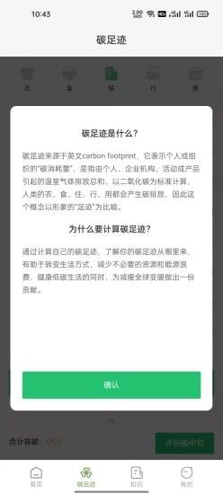 能源e电app图3