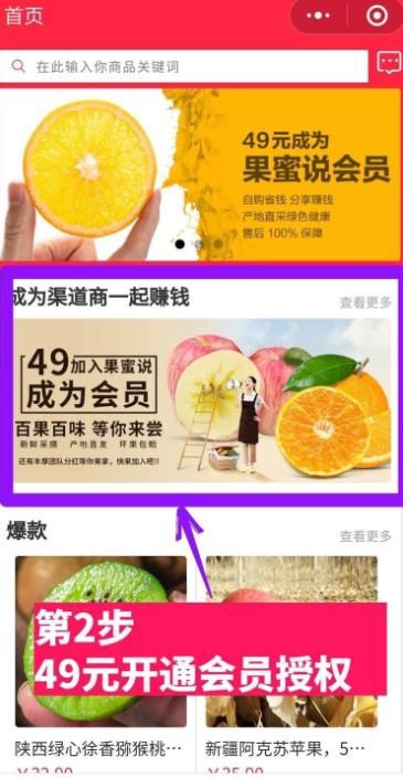 果蜜说商城app官方版下载图片1