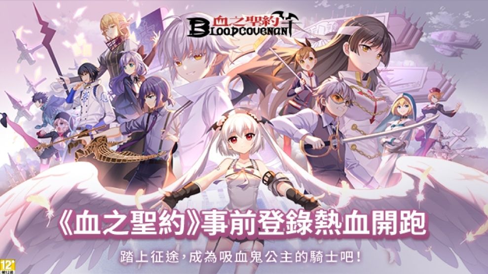 LINE血之圣约官方版图3