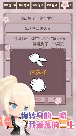 人生重开模拟器之恋爱版家具更新下载最新官方版图片1