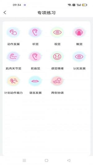 丁香宝宝记app图1