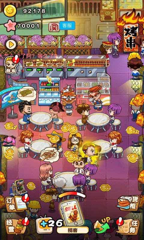 撸串约吗红包版图1