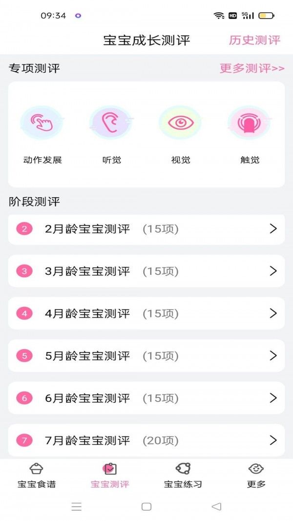 丁香宝宝记app手机版
