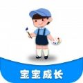丁香宝宝记app