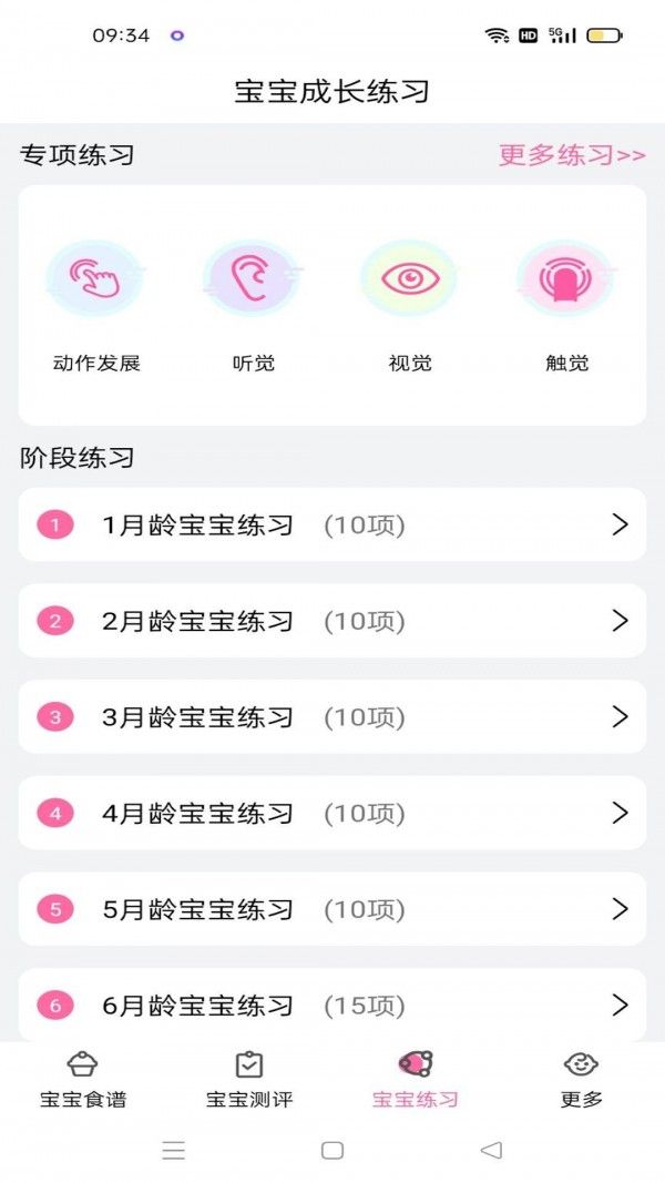 丁香宝宝记app手机版图片1