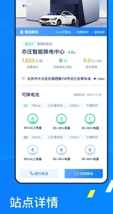 协鑫电港app图2