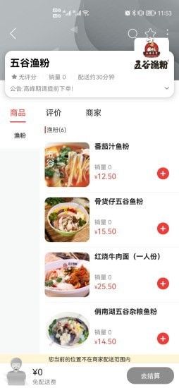 广安同城app图1