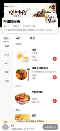 广安同城app图3