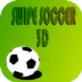 侧击足球游戏官方安卓版（Swipe Soccer 3D） v4.5