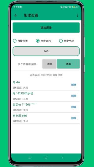 菠萝扫号app图2