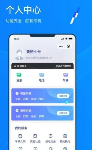 协鑫电港app图1